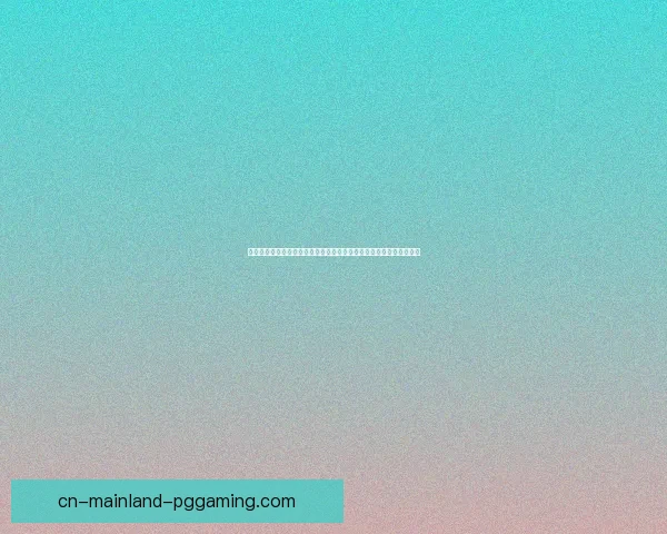 亚洲杯参赛球队整体状态与实力走向全面评估解析及夺冠前景趋势研判
